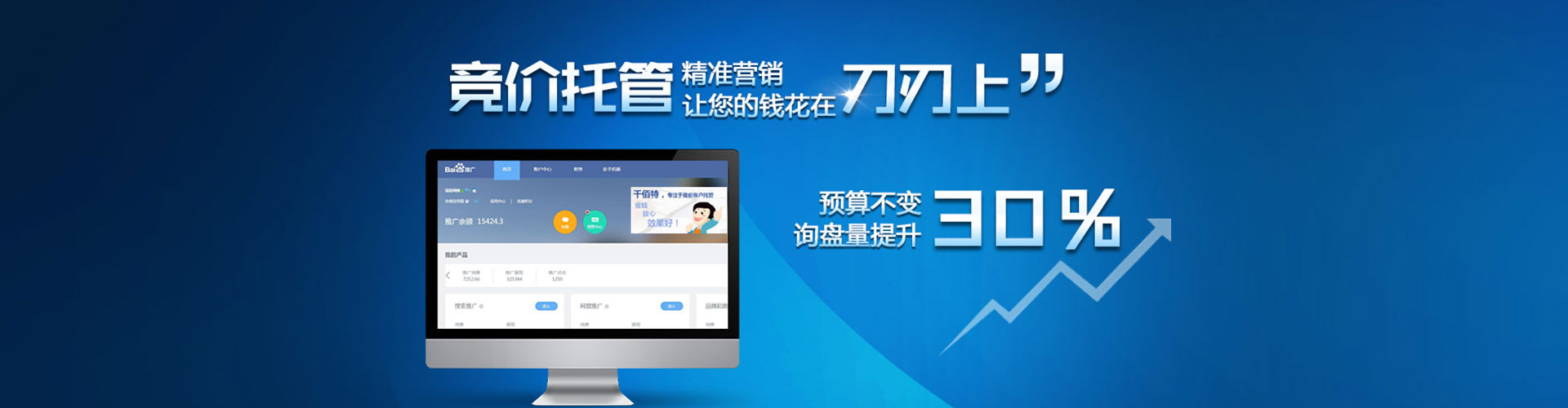 阳高百度竞价排名
